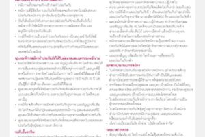 20UP+_Page_6