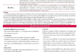 GPA Con_Page_2